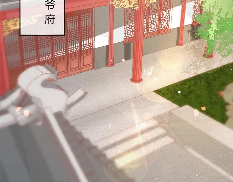 第3话 给你降温！ 第92页