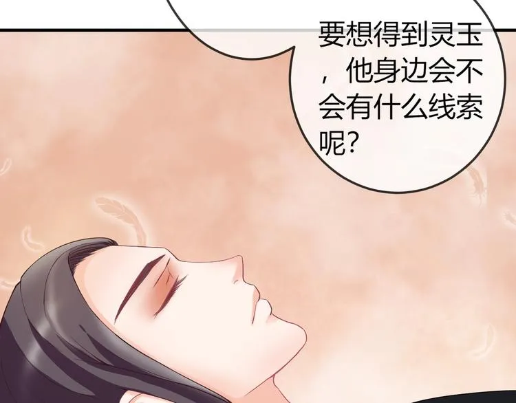 第3话 给你降温！ 第97页