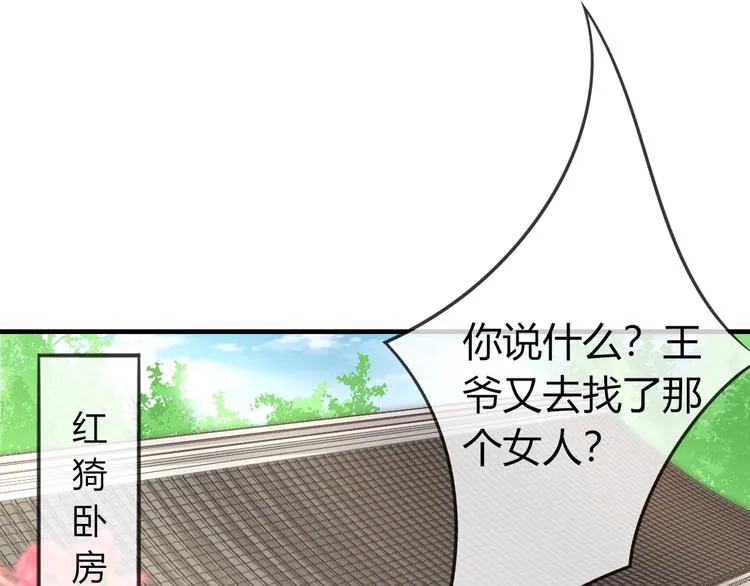 第3话 给你降温！ 第99页