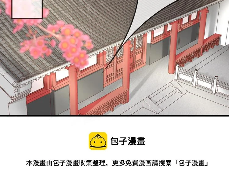 第3话 给你降温！ 第100页