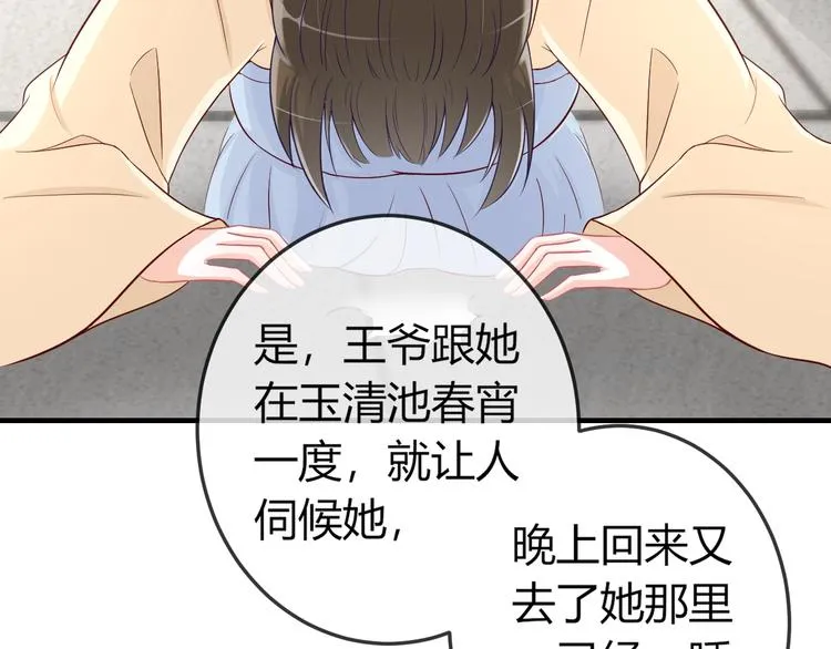 第3话 给你降温！ 第102页
