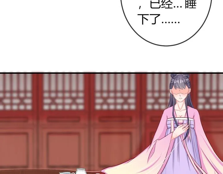 第3话 给你降温！ 第103页