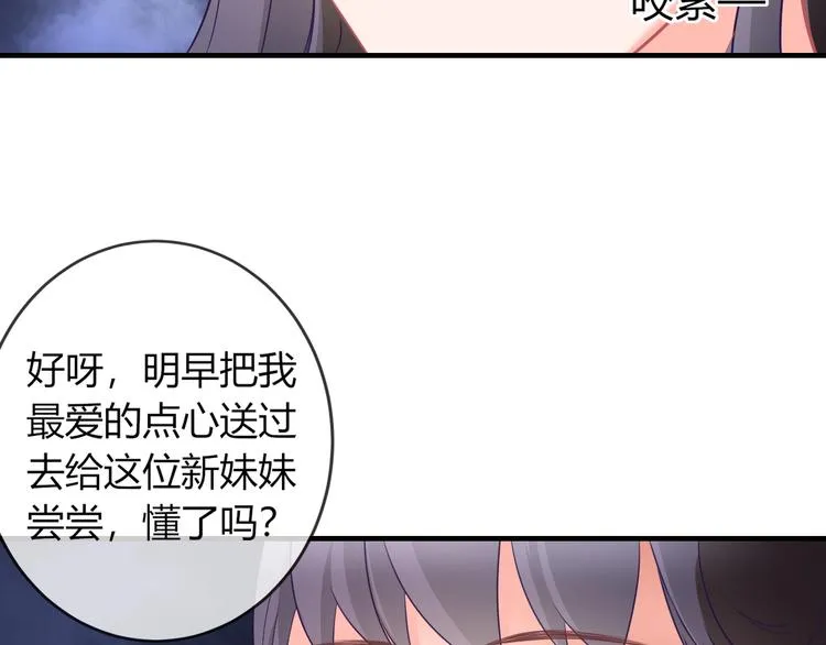 第3话 给你降温！ 第106页