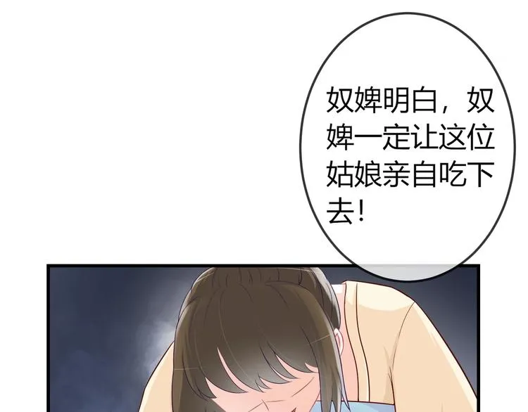 第3话 给你降温！ 第108页