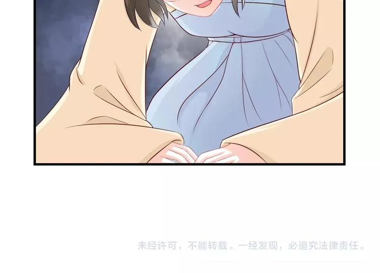 第3话 给你降温！ 第109页