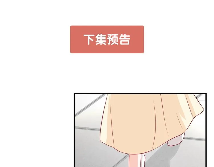 第3话 给你降温！ 第110页