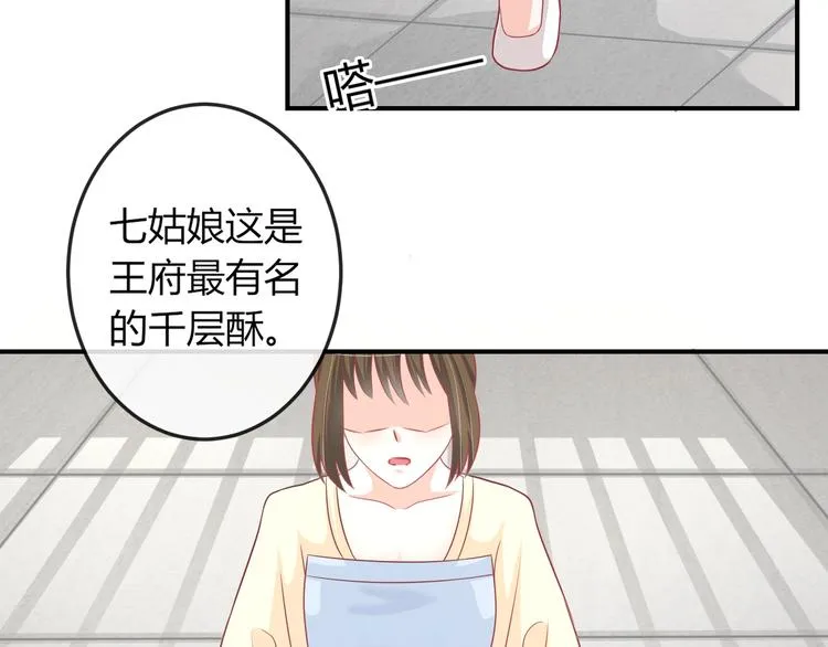 第3话 给你降温！ 第111页