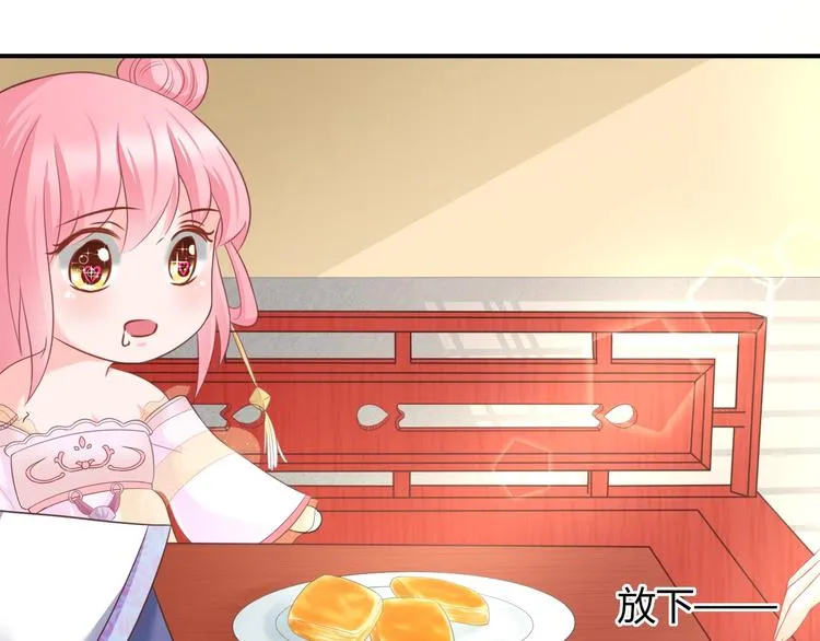 第3话 给你降温！ 第113页