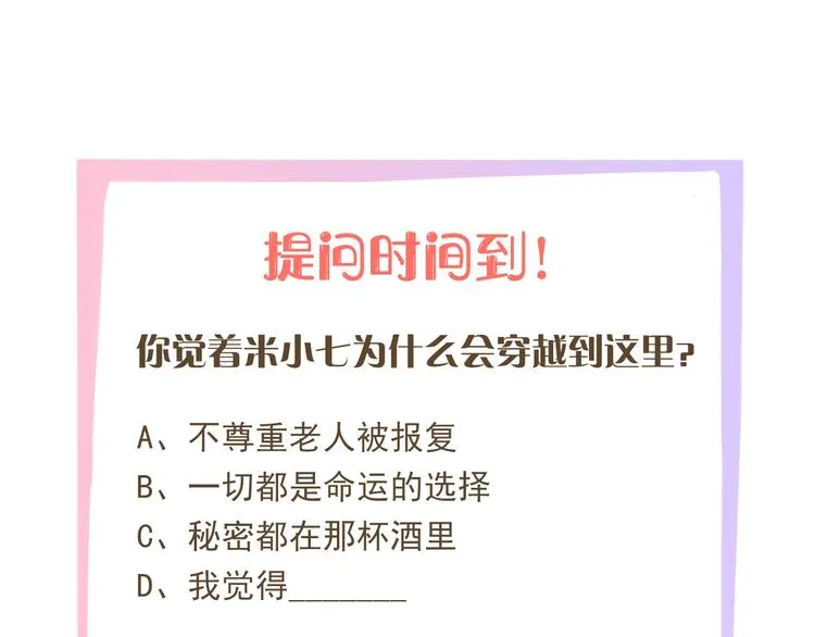 第3话 给你降温！ 第115页
