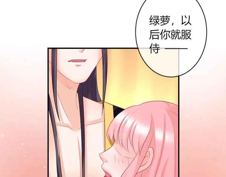 第4话 这个女人很美！ 第11页