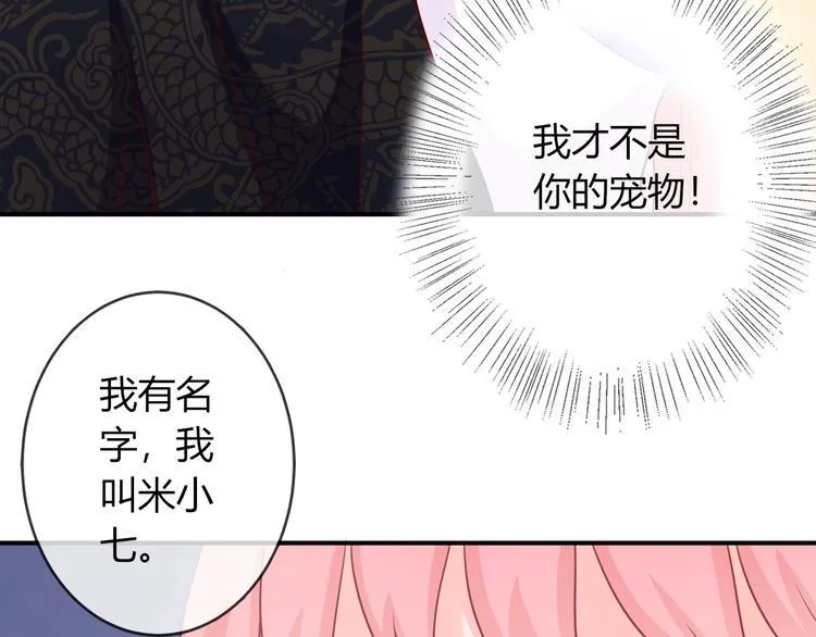 第4话 这个女人很美！ 第15页