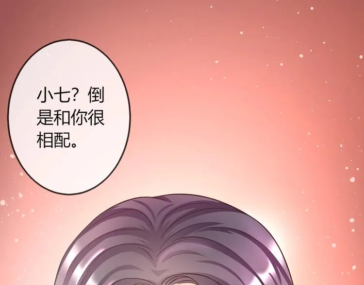 第4话 这个女人很美！ 第17页