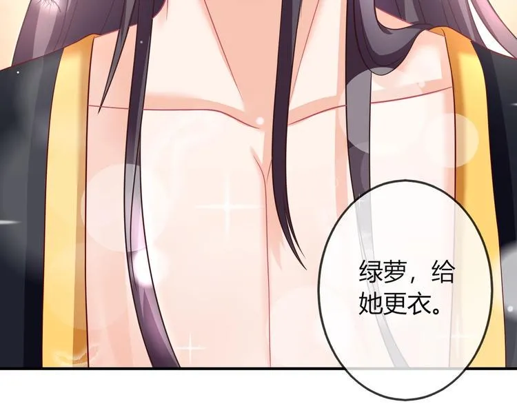 第4话 这个女人很美！ 第19页