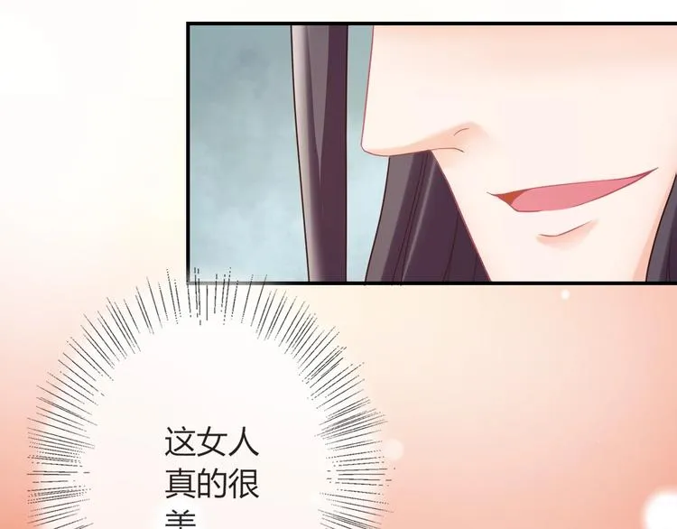 第4话 这个女人很美！ 第23页