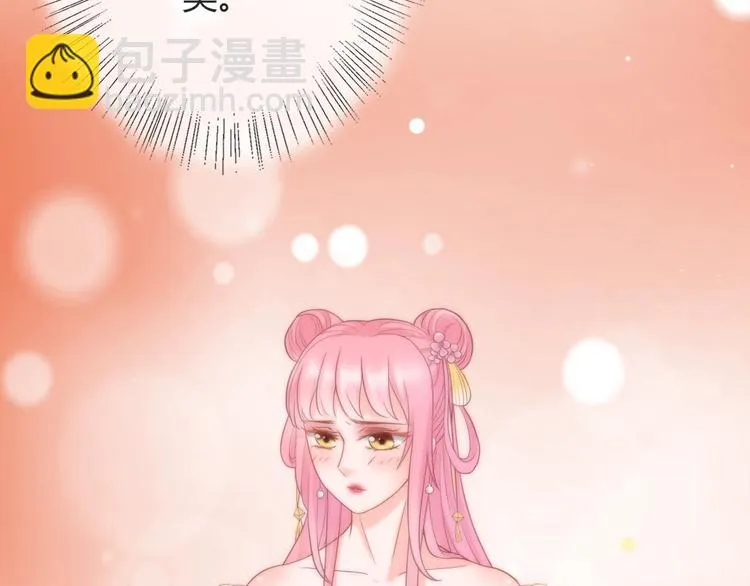 第4话 这个女人很美！ 第24页