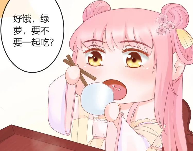 第4话 这个女人很美！ 第30页