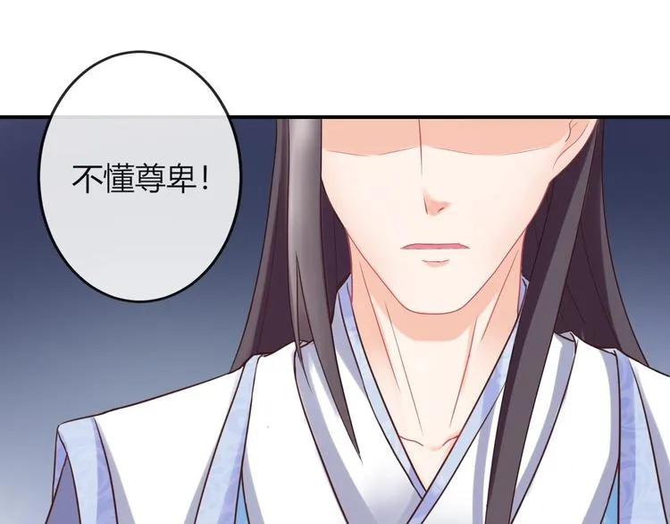 第4话 这个女人很美！ 第32页