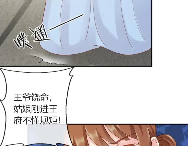 第4话 这个女人很美！ 第34页