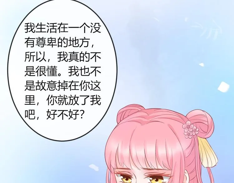 第4话 这个女人很美！ 第38页