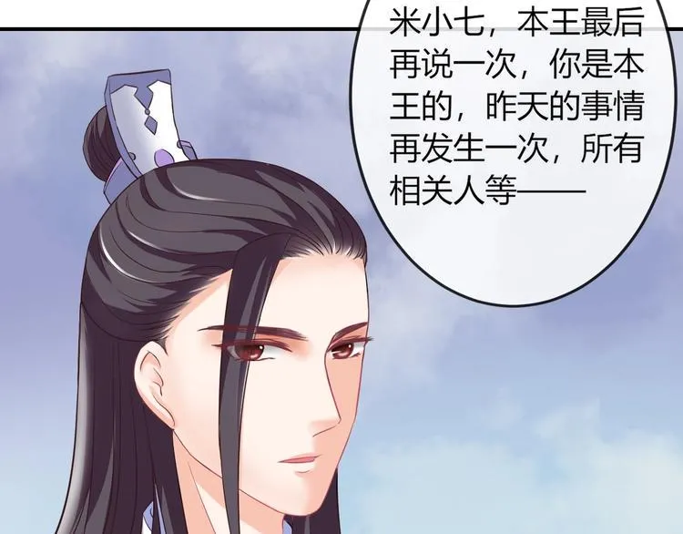 第4话 这个女人很美！ 第40页