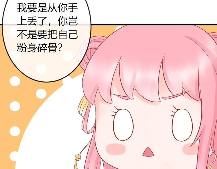第4话 这个女人很美！ 第45页