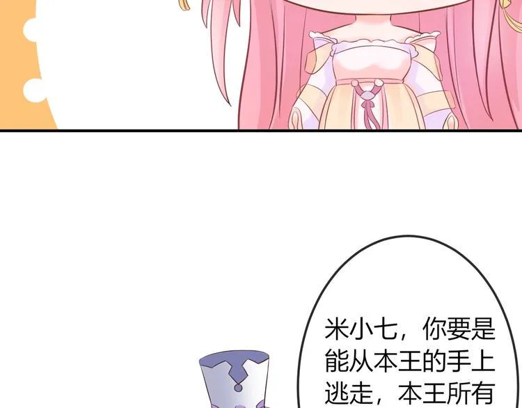 第4话 这个女人很美！ 第46页