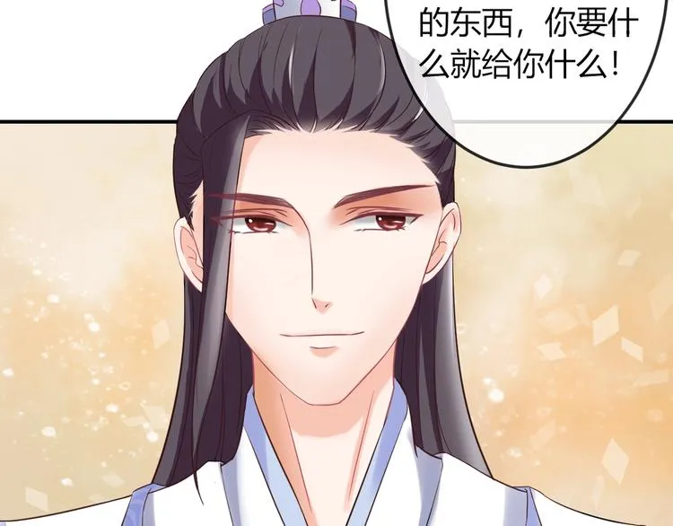 第4话 这个女人很美！ 第47页