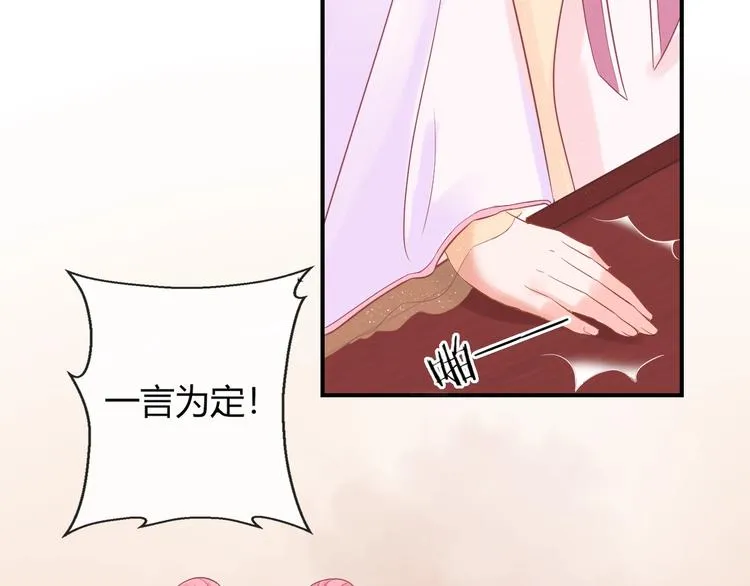 第4话 这个女人很美！ 第49页