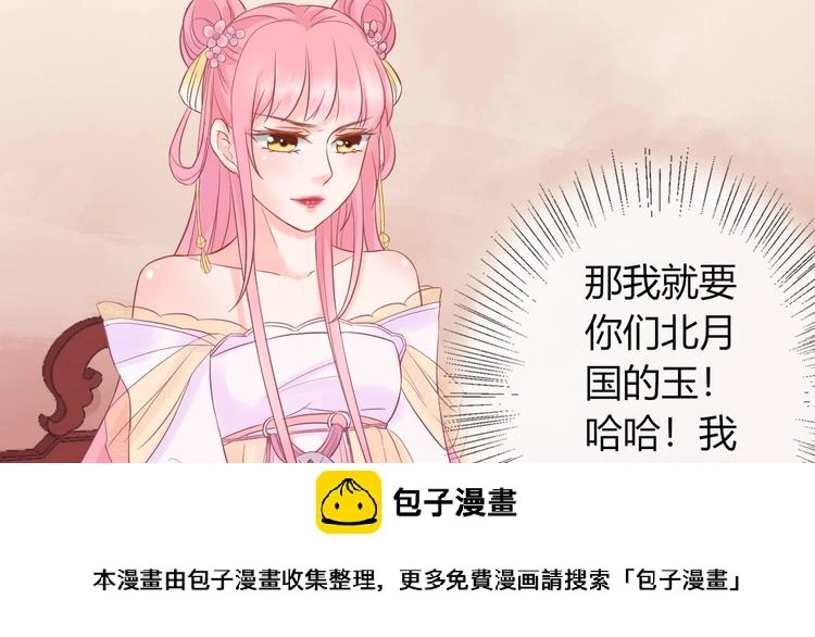 第4话 这个女人很美！ 第50页