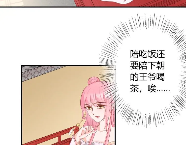 第4话 这个女人很美！ 第56页
