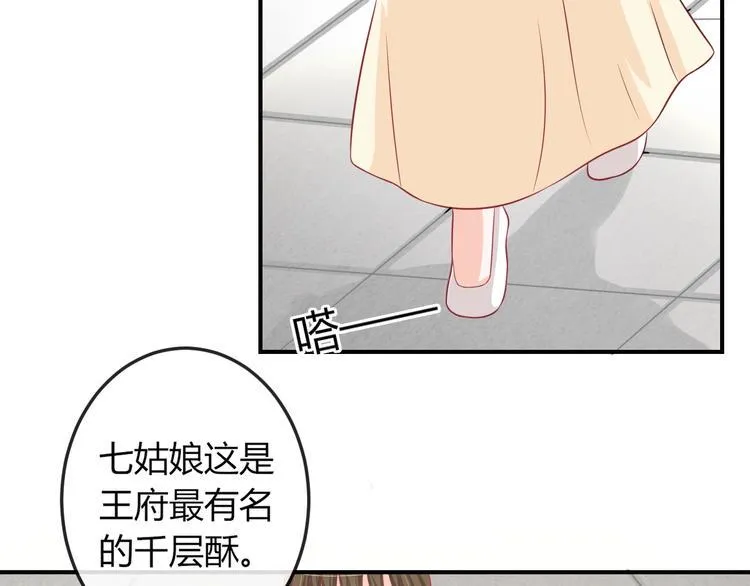 第4话 这个女人很美！ 第58页