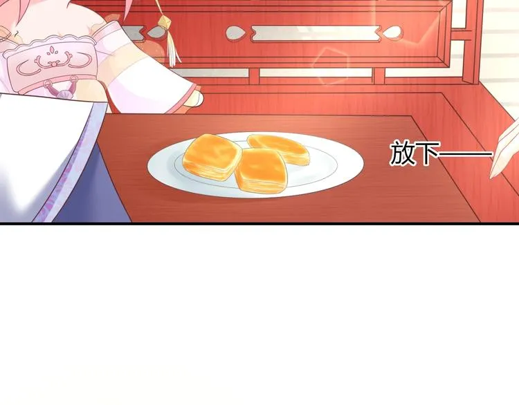 第4话 这个女人很美！ 第61页