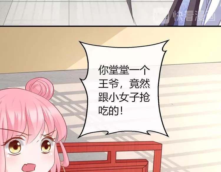 第4话 这个女人很美！ 第63页
