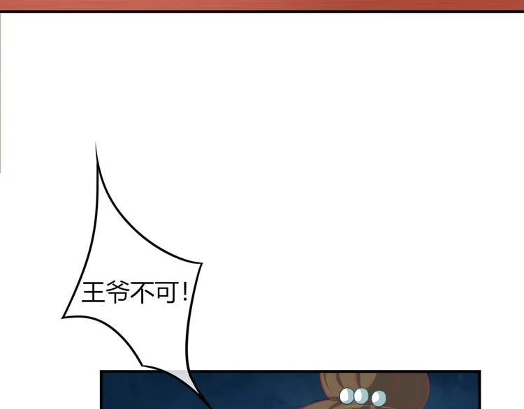 第4话 这个女人很美！ 第67页