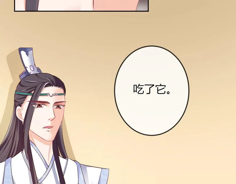 第4话 这个女人很美！ 第71页