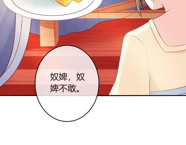 第4话 这个女人很美！ 第73页