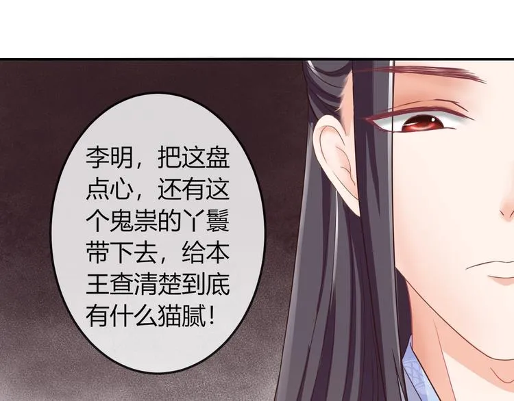 第4话 这个女人很美！ 第74页