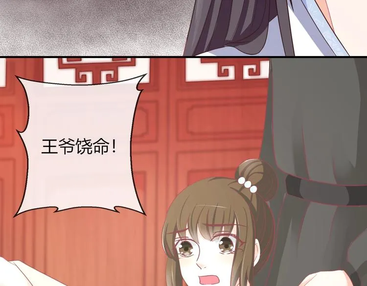 第4话 这个女人很美！ 第75页