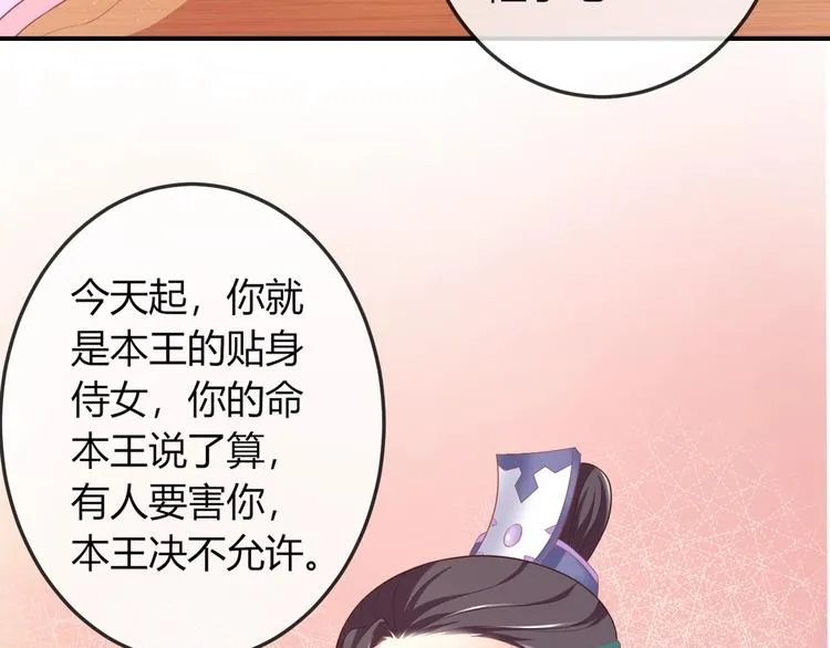 第4话 这个女人很美！ 第80页