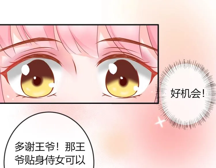 第4话 这个女人很美！ 第83页