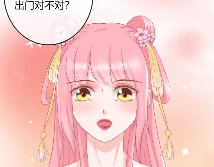 第4话 这个女人很美！ 第84页