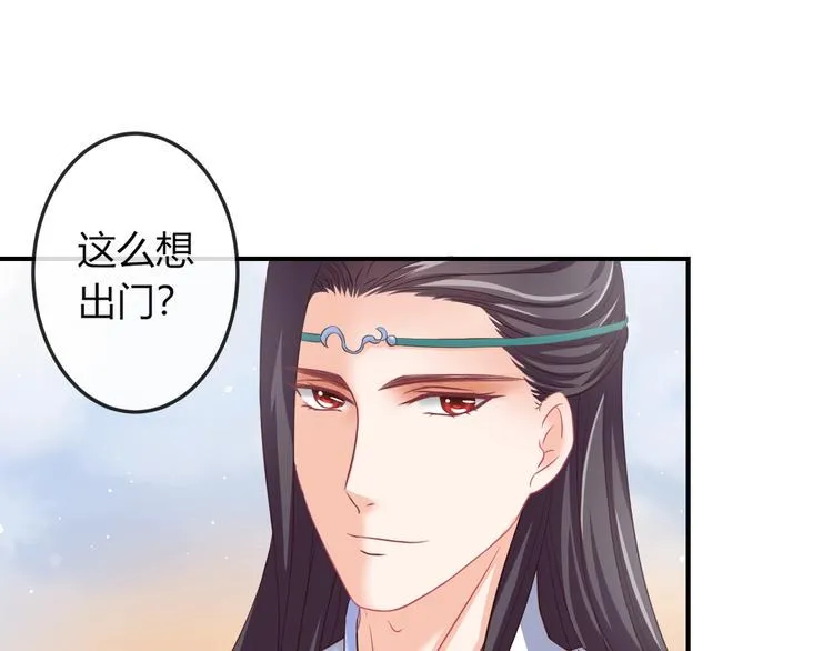 第4话 这个女人很美！ 第87页