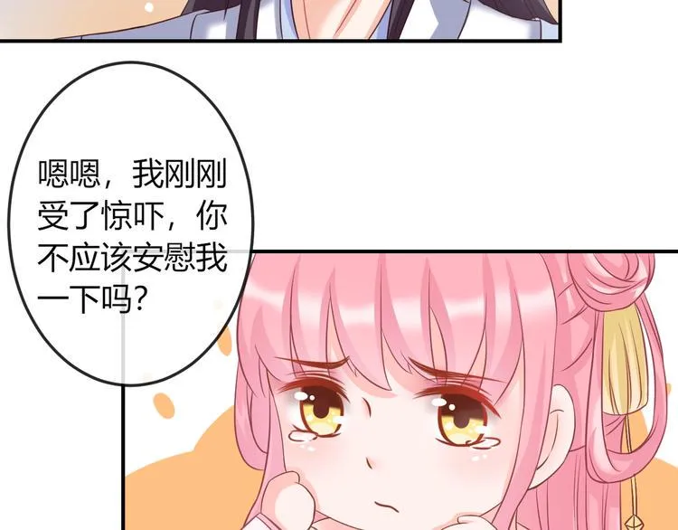 第4话 这个女人很美！ 第88页
