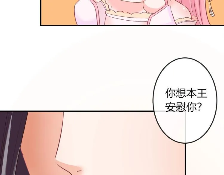 第4话 这个女人很美！ 第89页