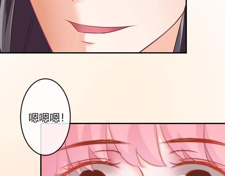 第4话 这个女人很美！ 第90页
