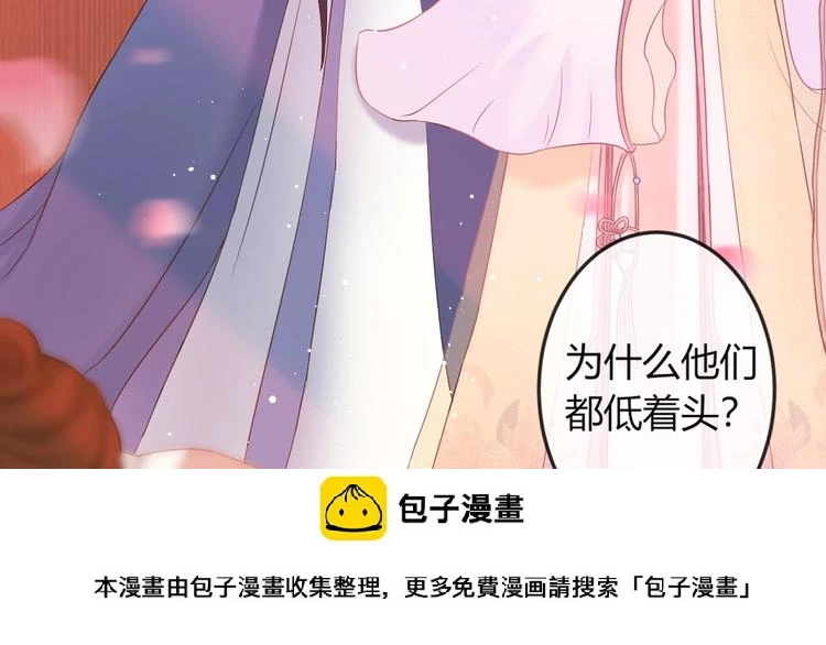 第4话 这个女人很美！ 第100页