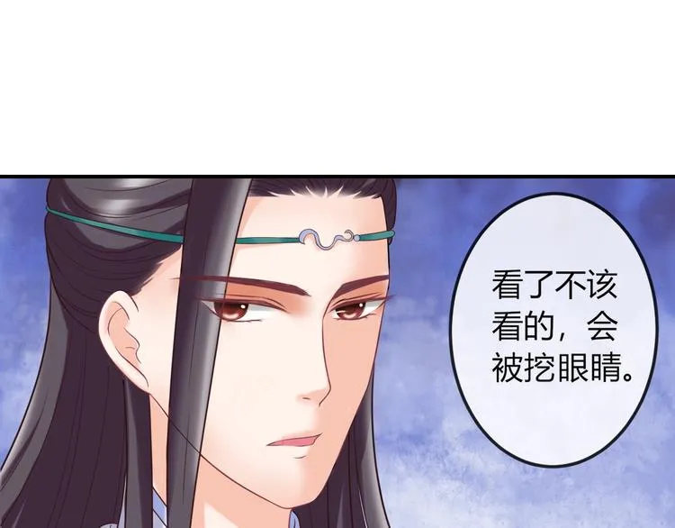 第4话 这个女人很美！ 第103页