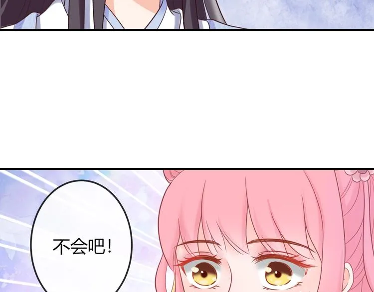 第4话 这个女人很美！ 第104页