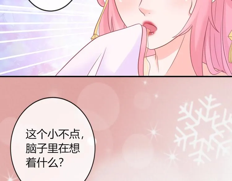 第4话 这个女人很美！ 第105页