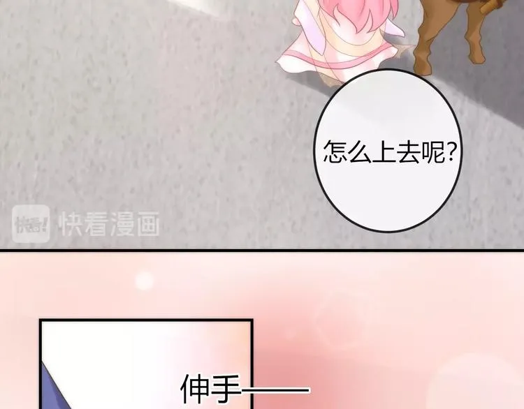 第4话 这个女人很美！ 第113页